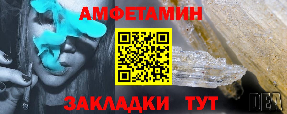 АМФЕТАМИН  Вход с VPN  Саяногорск  АМФЕТАМИН VHQ 
