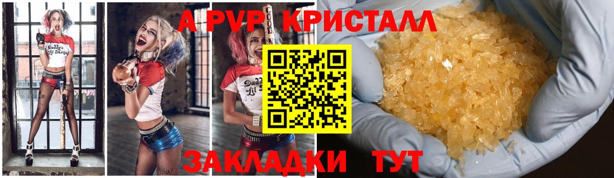 Альфа ПВП СК КРИС  A-PVP крисы CK  Вход с VPN  Саяногорск  Alpha-PVP кристаллы 