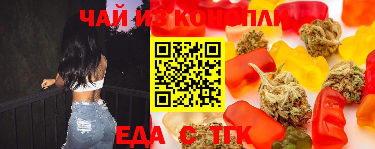 Cannafood марихуана  Вход с VPN  Саяногорск 