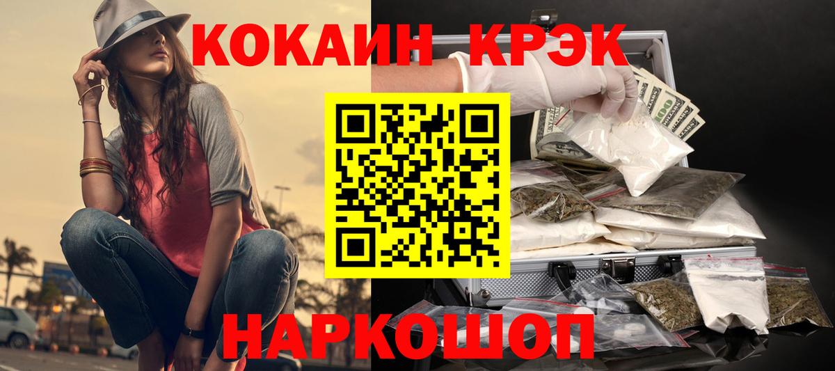 Саяногорск  COCAIN 98%  КОКАИН Fish Scale  COCAIN  Вход с VPN 