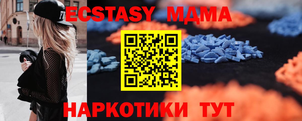 Экстази XTC  Вход с VPN  Саяногорск  ЭКСТАЗИ 300 mg 