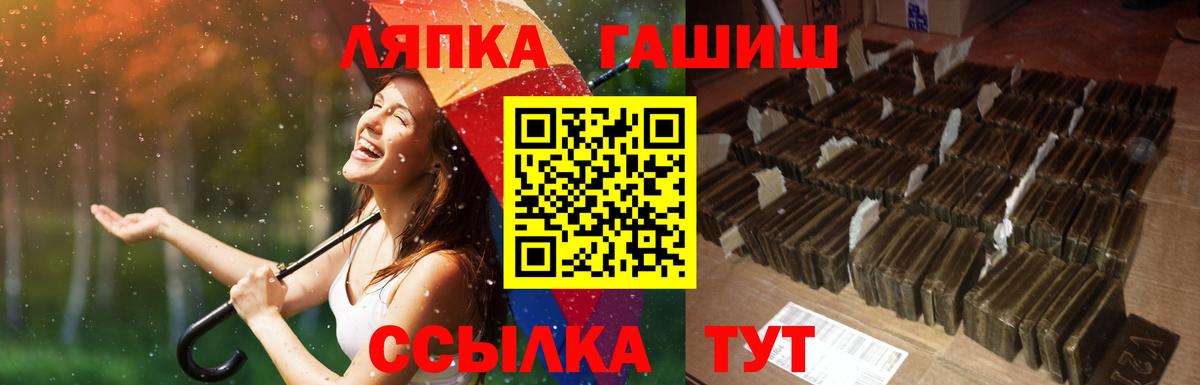 ГАШ гашик  ГАШИШ hashish  Саяногорск  Вход с VPN 