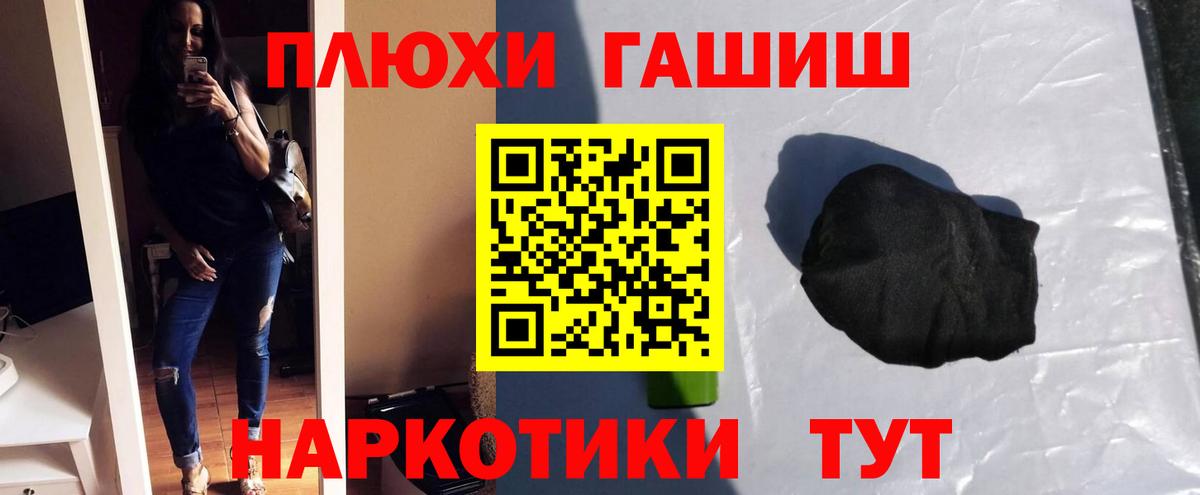 Гашиш индика сатива Саяногорск