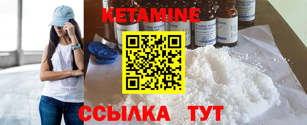 КЕТАМИН VHQ  Вход с VPN  Саяногорск  КЕТАМИН VHQ 