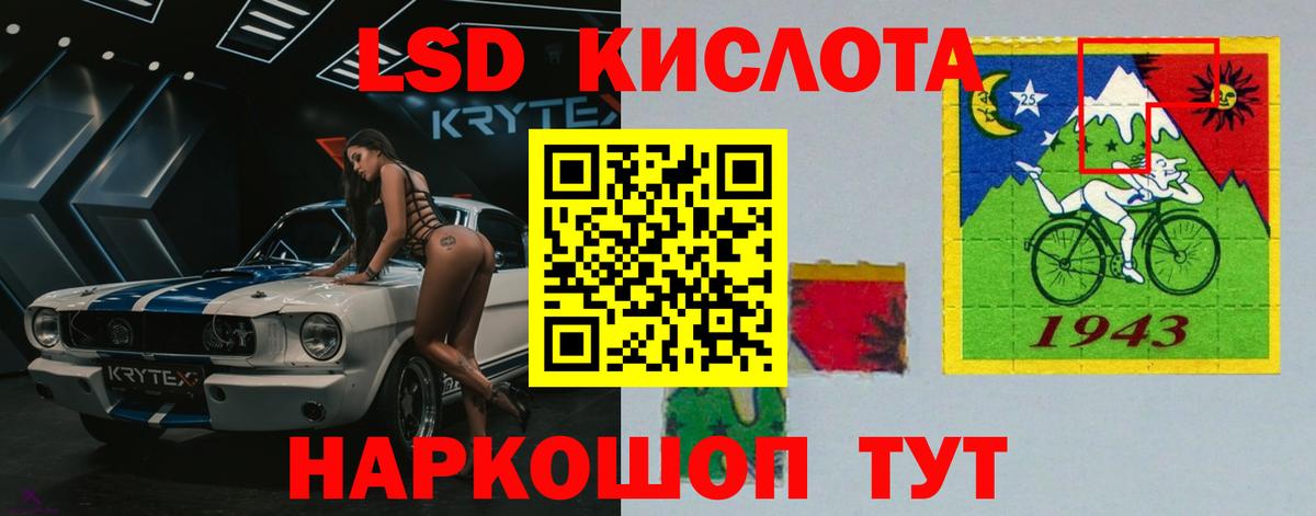 ЛСД экстази  ЛСД экстази кислота  Вход с VPN  мега маркетплейс  Лсд 25 экстази ecstasy  Саяногорск 
