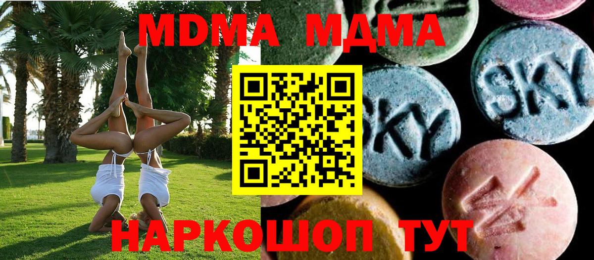 MDMA молли Саяногорск