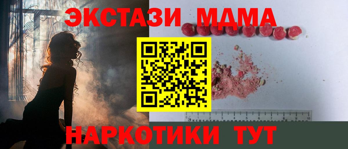 МДМА crystal  MDMA кристаллы  Вход с VPN  Саяногорск 
