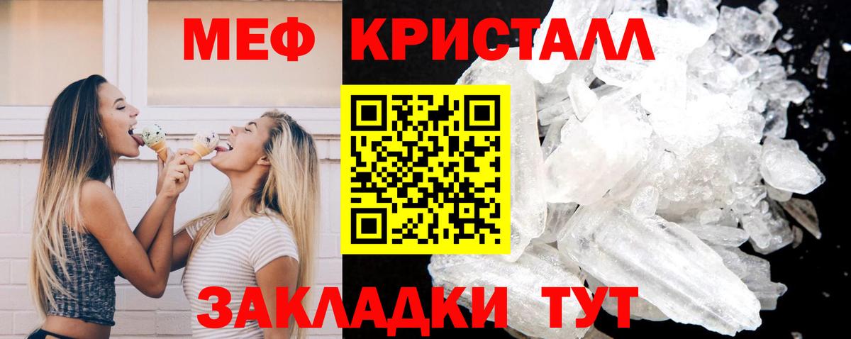 МЯУ-МЯУ мяу мяу  Вход с VPN  Мефедрон  Саяногорск  Меф  Меф 4 MMC 