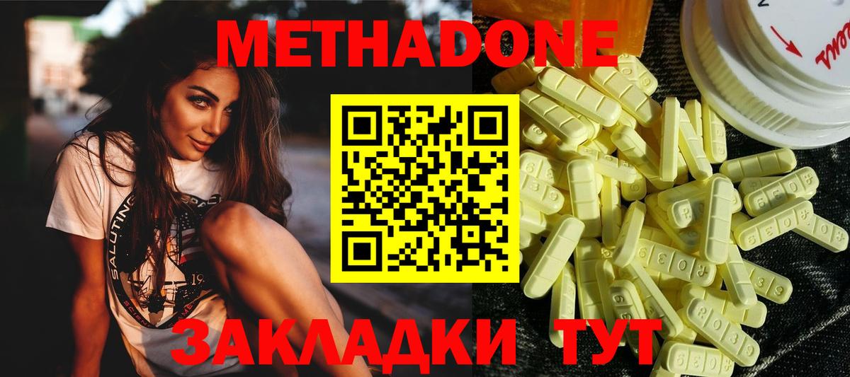 МЕТАДОН белоснежный  Вход с VPN  Метадон methadone  Саяногорск 