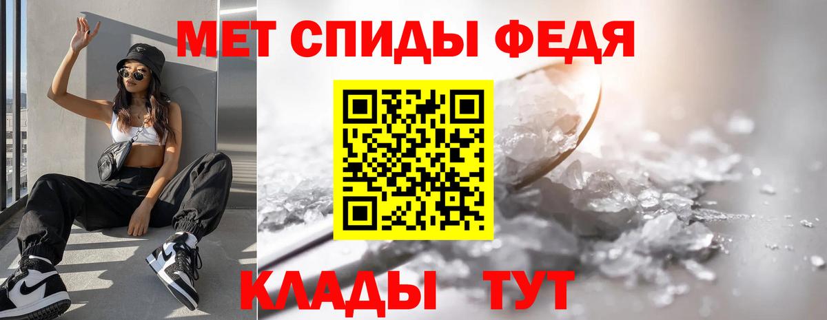 Метамфетамин  Вход с VPN  Саяногорск  Метамфетамин пудра 