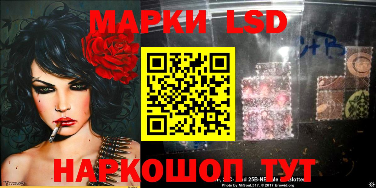 Наркотические марки 1,8мг Саяногорск